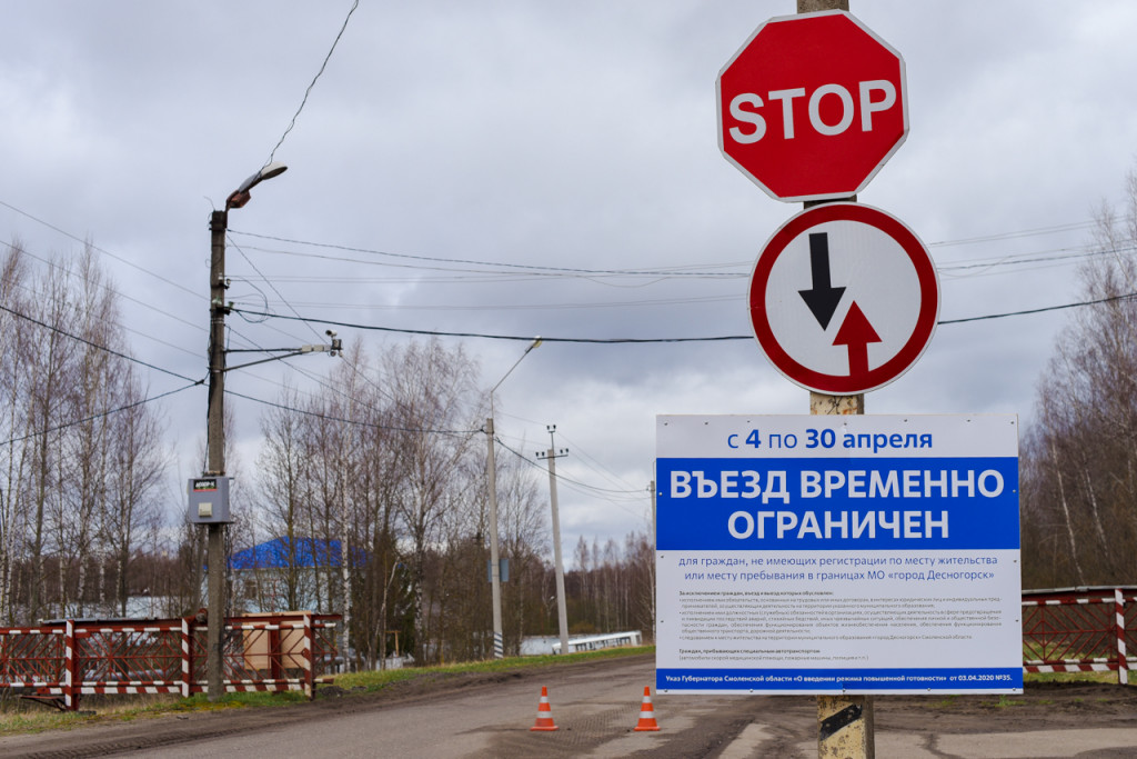 Смоленск, автомобили, регион, пропускная система, контроль