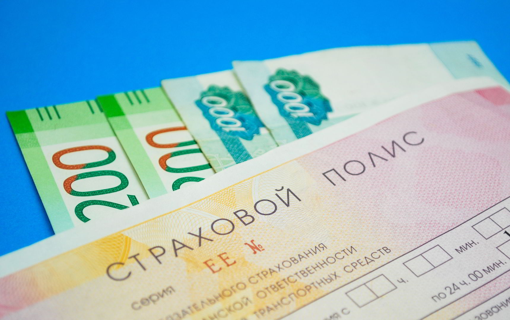 Во сколько обойдется ОСАГО смолянам в 2022 году