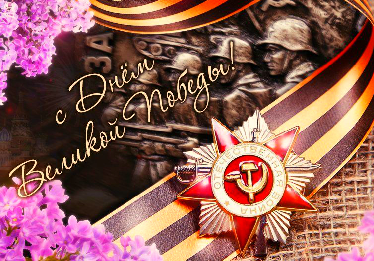 Смоленск, День Победы, Великой Победы, 75 лет