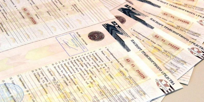 ПТС, документ, паспорт транспортного средства, оформление