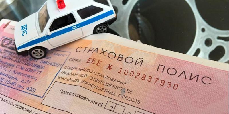 автомобили, полис ОСАГО, документы