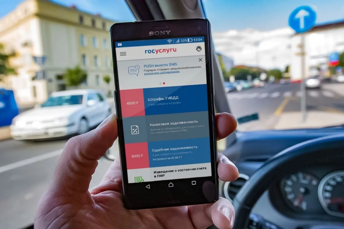 госуслуги, дорога, штрафы, водители, город